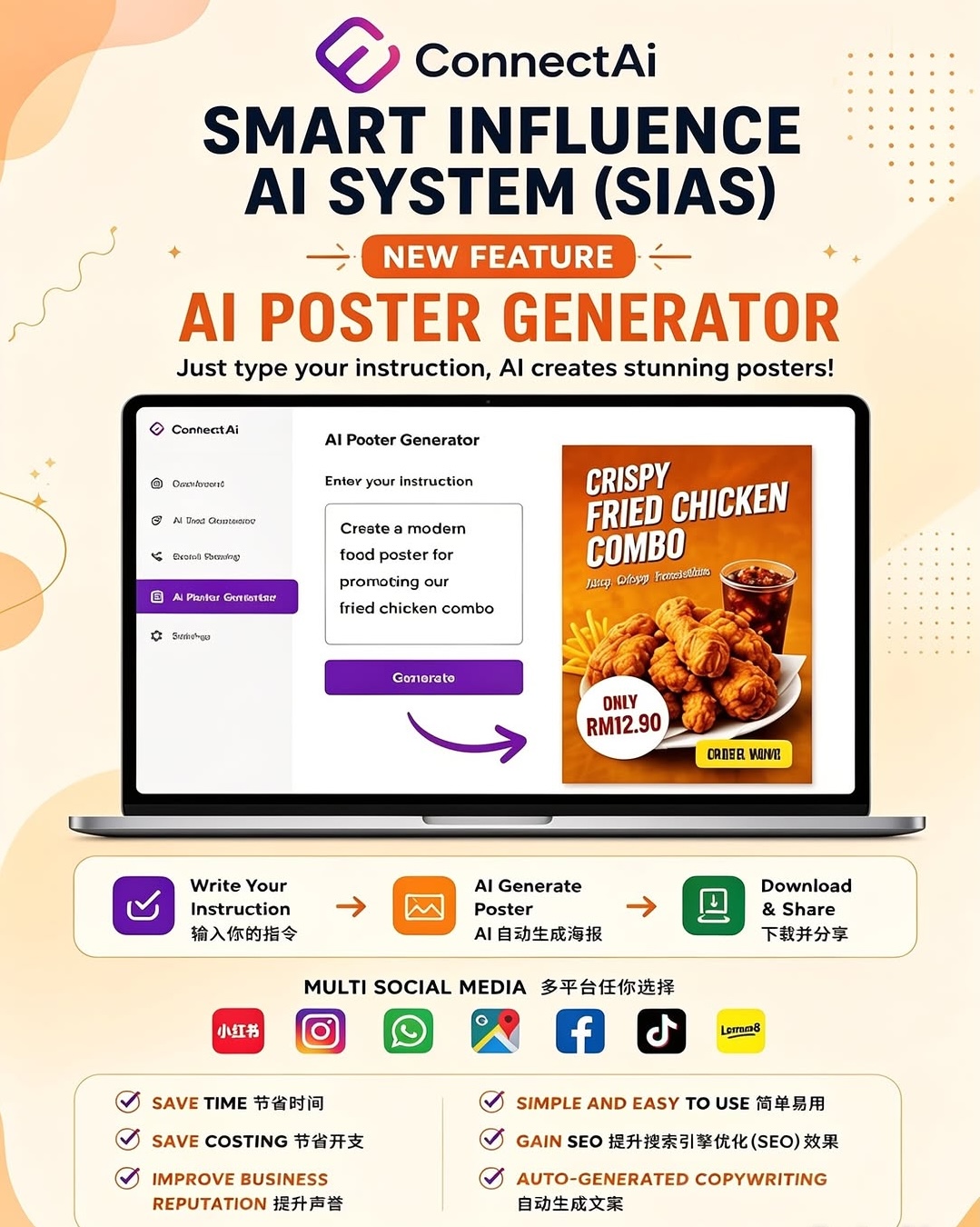 ConnectAi AI poster generator feature poster